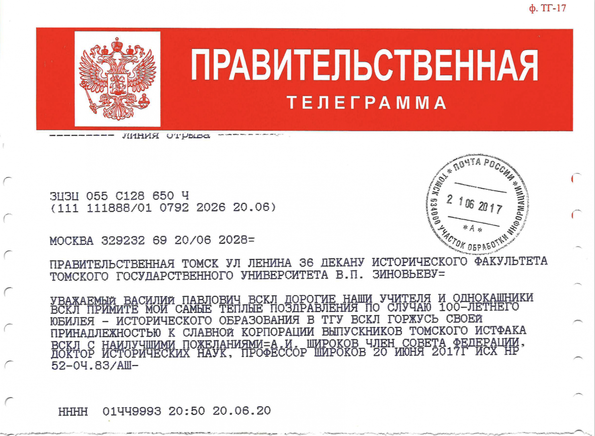 Скачать телеграмму на русском языке фото 105