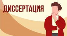 30 июня 2025 г. с 18:00 на базе диссертационного совета «НИ ТГУ.5.6.01» пройдет научный семинар по обсуждению диссертации Вячистого Дмитрия Дмитриевича «Томские научно-просветительские общества в 1920-е гг.: становление, деятельность, результаты»