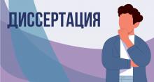 03 ОКТЯБРЯ 2025 Г. В 14:00 ПРОЙДЕТ НАУЧНЫЙ СЕМИНАР ПО ОБСУЖДЕНИЮ ДИССЕРТАЦИИ ПУСТОВОЙТА ЮРИЯ АЛЕКСАНДРОВИЧА «ПОЛИТИЧЕСКАЯ ДИНАМИКА В СИБИРСКИХ ГОРОДАХ (1991-2021 ГГ.)»
