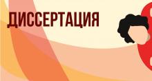 18 сентября 2025 г. с 09:00 на базе диссертационного совета «НИ ТГУ.5.6.01» пройдет повторный научный семинар по обсуждению диссертации Вячистого Дмитрия Дмитриевича