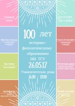 Приглшаем Вас 26 мая с 16 до 19 часов в Университетскую рощу! ;-)
