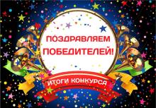 Подведены итоги конкурса на соискание Повышенной Академической стипендии в 1 семестре 2020/2021 уч.г.