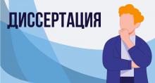 29 СЕНТЯБРЯ 2025 Г. В 14:00 ПРОЙДЕТ НАУЧНЫЙ СЕМИНАР ПО ОБСУЖДЕНИЮ ДИССЕРТАЦИИ ТОРОПЧИНА ГЛЕБА ВЯЧЕСЛАВОВИЧА «ПОРОГОВЫЕ СТРАНЫ АТР В РЕЖИМЕ НЕРАСПРОСТРАНЕНИЯ ЯДЕРНОГО ОРУЖИЯ»