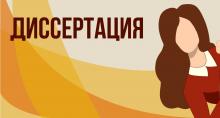 15 сентября 2023 г. в 15:00 пройдет повторный научный семинар по обсуждению диссертации Цюй Цюжунь «Китайско-казахстанские отношения в 2013-2023 гг.»