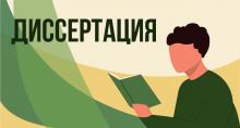 24 НОЯБРЯ 2025 Г. В 14:00 ПРОЙДЕТ ПОВТОРНЫЙ НАУЧНЫЙ СЕМИНАР ПО ОБСУЖДЕНИЮ ДИССЕРТАЦИИ ТОРОПЧИНА ГЛЕБА ВЯЧЕСЛАВОВИЧА «ПОРОГОВЫЕ СТРАНЫ АТР В РЕЖИМЕ НЕРАСПРОСТРАНЕНИЯ ЯДЕРНОГО ОРУЖИЯ»