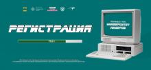 Школа актива. Обучающий трек «Университет лидеров»