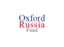 ORF 2018 Объявлен конкурс на соискание стипендии Оксфордского Российского фонда для студентов бакалавриата