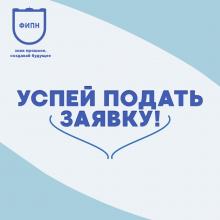 7 декабря завершается прием заявок на участие в Молодежном сегменте Московской Конференции по нераспространению-2026