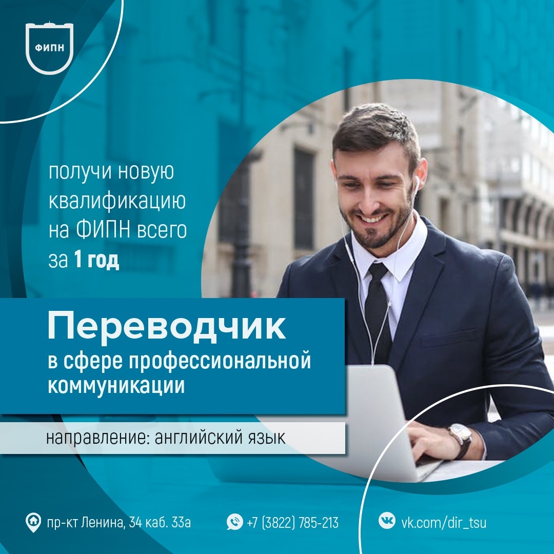 Переводчик в сфере английского языка. Переводчик в сфере профессиональной коммуникации (английский язык). Переводчик в сфере профессиональной коммуникации картинки. Иностранный язык в профессиональной коммуникации. Переводчик в сфере английского языка.