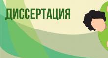 21 ОКТЯБРЯ 2024 Г. С 16:35 НА БАЗЕ ДИССЕРТАЦИОННОГО СОВЕТА «НИ ТГУ.5.5.01» ПРОЙДЕТ НАУЧНЫЙ СЕМИНАР ПО ОБСУЖДЕНИЮ ДИССЕРТАЦИИ ГЛАДКИХ СЕРГЕЯ СЕРГЕЕВИЧА 