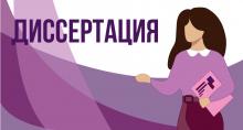 22 ноября 2023 г. в 14:30 пройдет повторный научный семинар по обсуждению диссертации «Китайско-казахстанские отношения в 2013 – 2022 гг.»