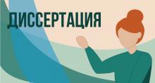 07 ИЮНЯ 2023 г. В 14:00 ПРОЙДЕТ НАУЧНЫЙ СЕМИНАР ПО ОБСУЖДЕНИЮ ДИССЕРТАЦИИ АЛАГОЗ АЛИСЫ ВЛАДИМИРОВНЫ «ПОЛИТИЧЕСКИЕ ИНТЕРНЕТ-КОММУНИКАЦИИ В СИСТЕМЕ ВЗАИМОДЕЙСТВИЯ ВЛАСТИ И ОБЩЕСТВА В РФ (РЕГИОНАЛЬНЫЙ АСПЕКТ)»