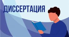 9 ноября 2023 г. в 13:00 пройдет научный семинар по обсуждению диссертации «Восточная экспансия Московского царства второй половины XVI века в коммуникативных практиках и исторической памяти»